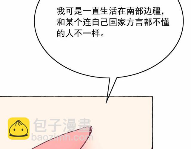 第27话 柔弱皇妃竟会…77