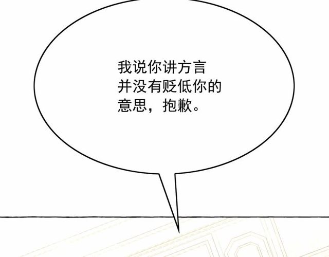 第27话 柔弱皇妃竟会…85