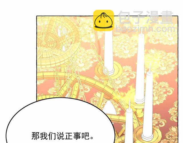第27话 柔弱皇妃竟会…95
