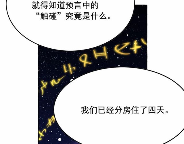 第27话 柔弱皇妃竟会…98