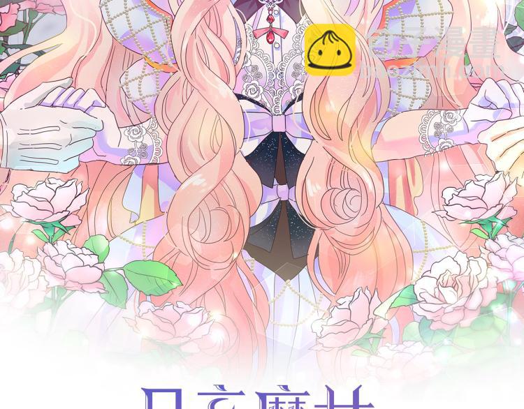第71话 解除魔法1