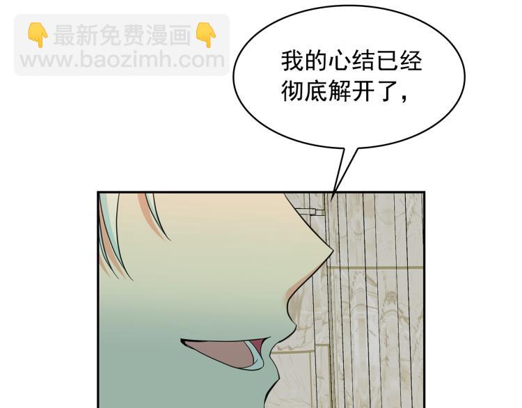 第71话 解除魔法101