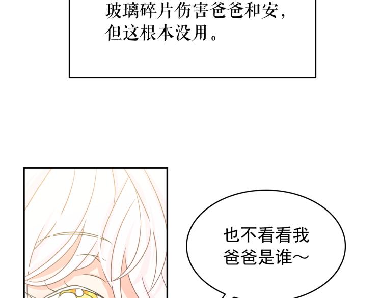 第71话 解除魔法28