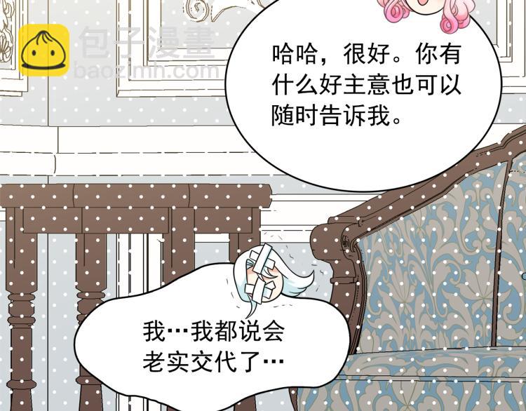 第71话 解除魔法77