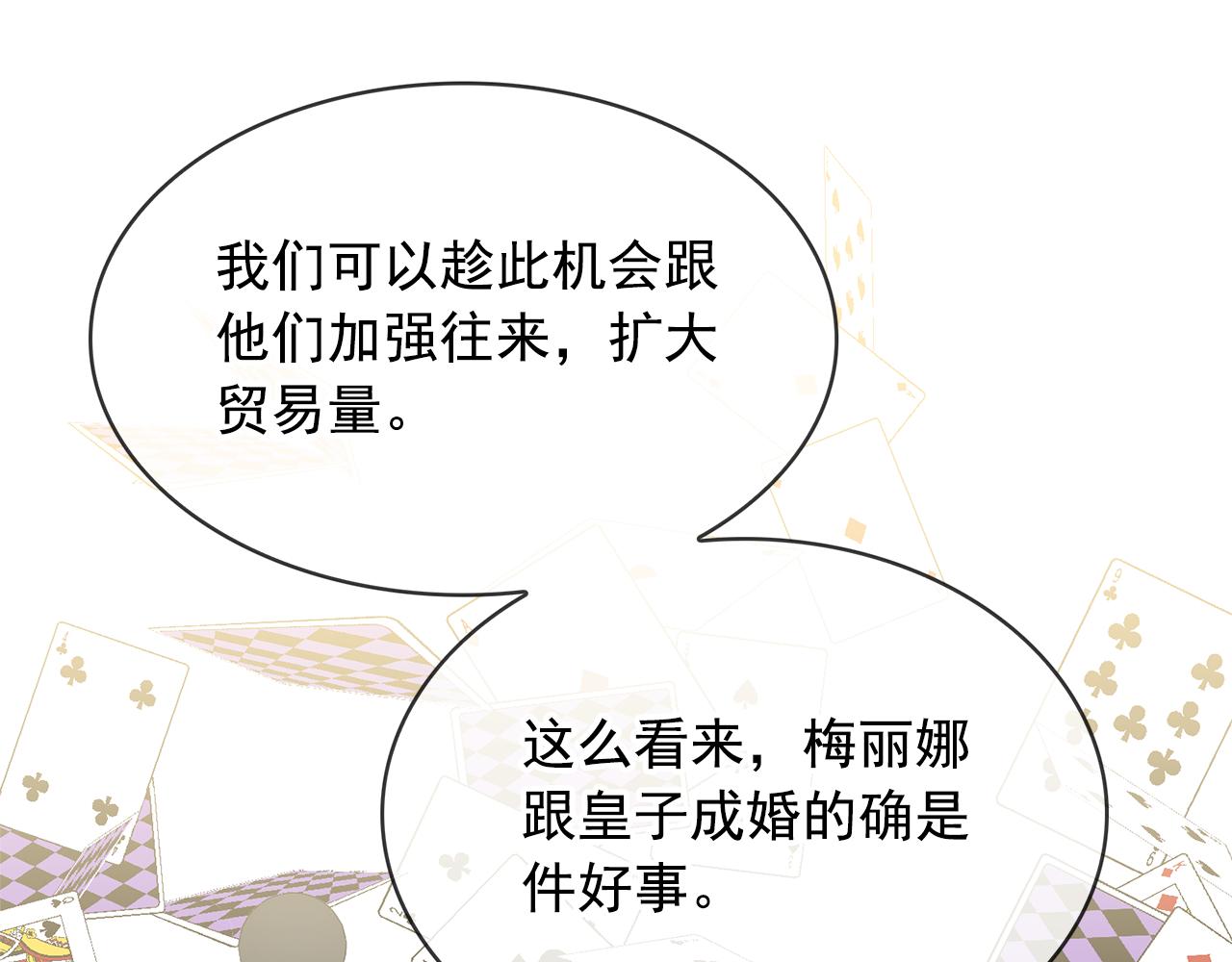 第76话 谈情高手58