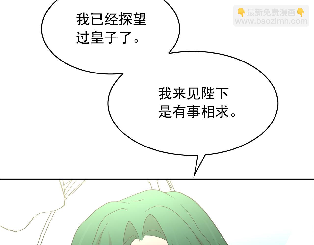 第77话 合适的对象110