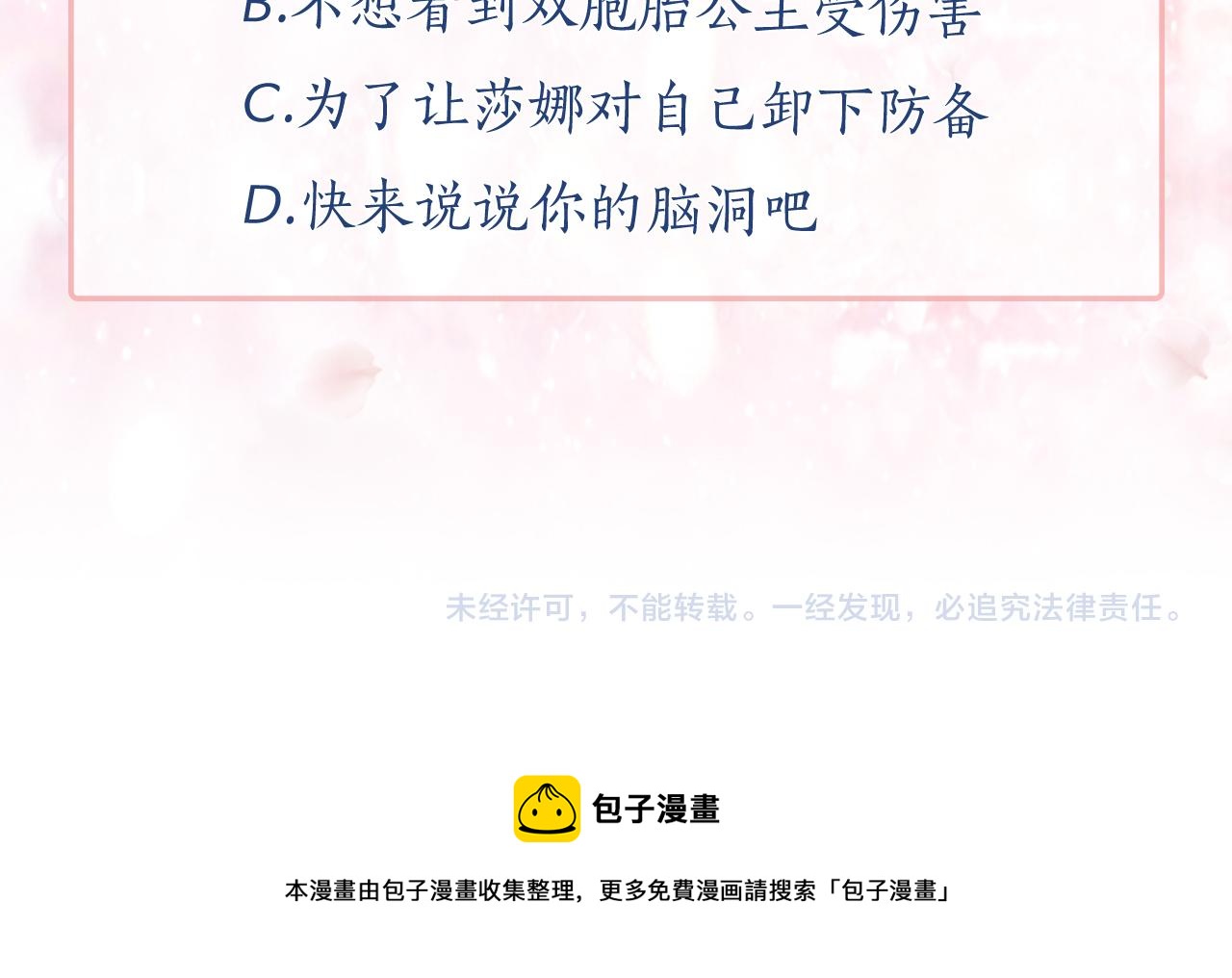 第77话 合适的对象139