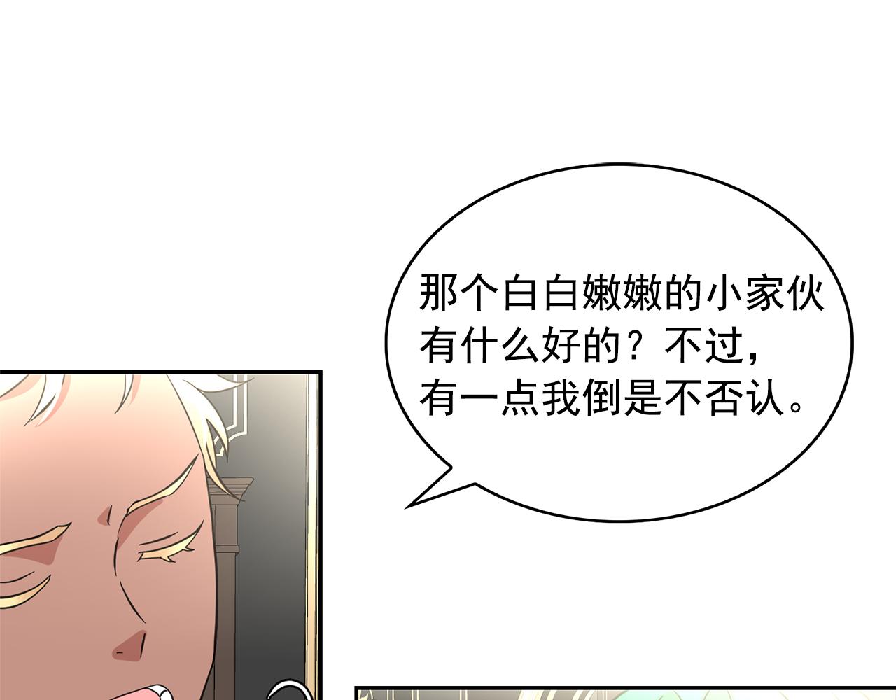 第77话 合适的对象21