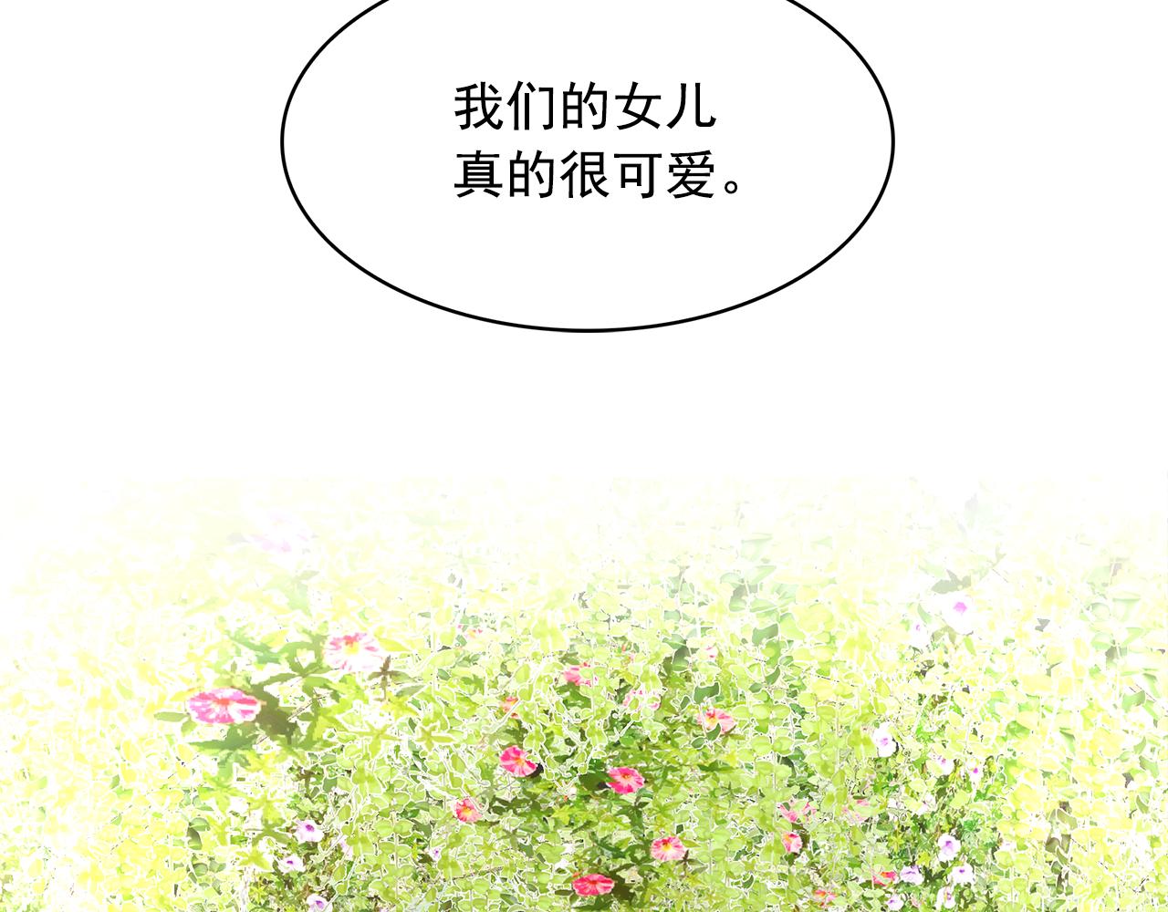 第77话 合适的对象99