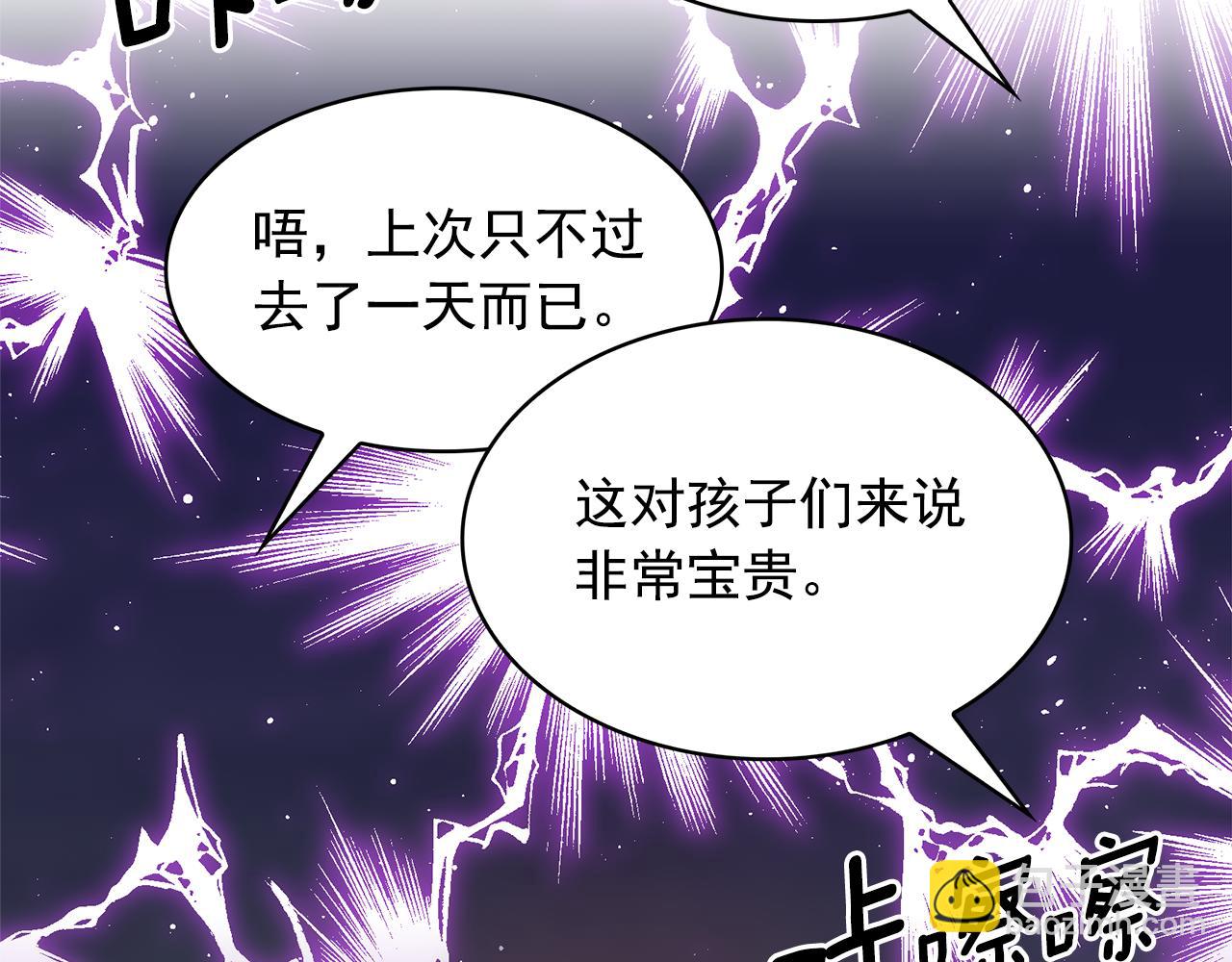 第78话 集体中毒12