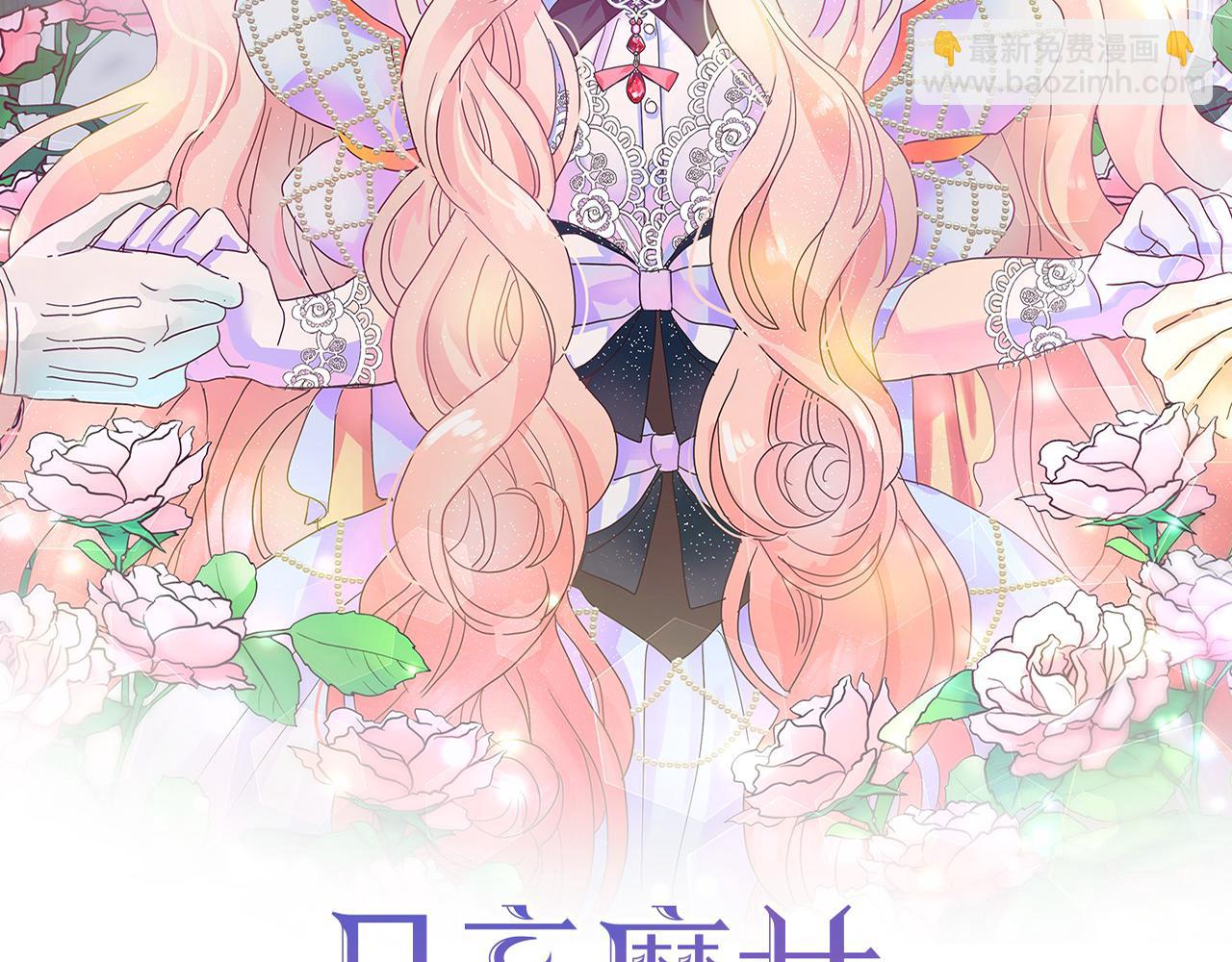 第91话 威胁1