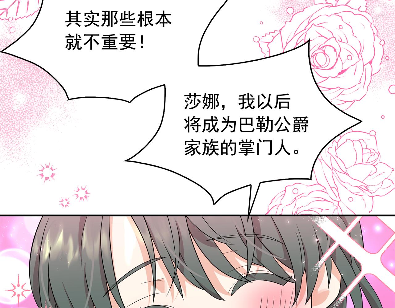 第91话 威胁105