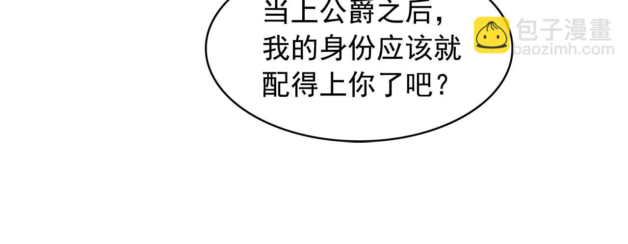 第91话 威胁108