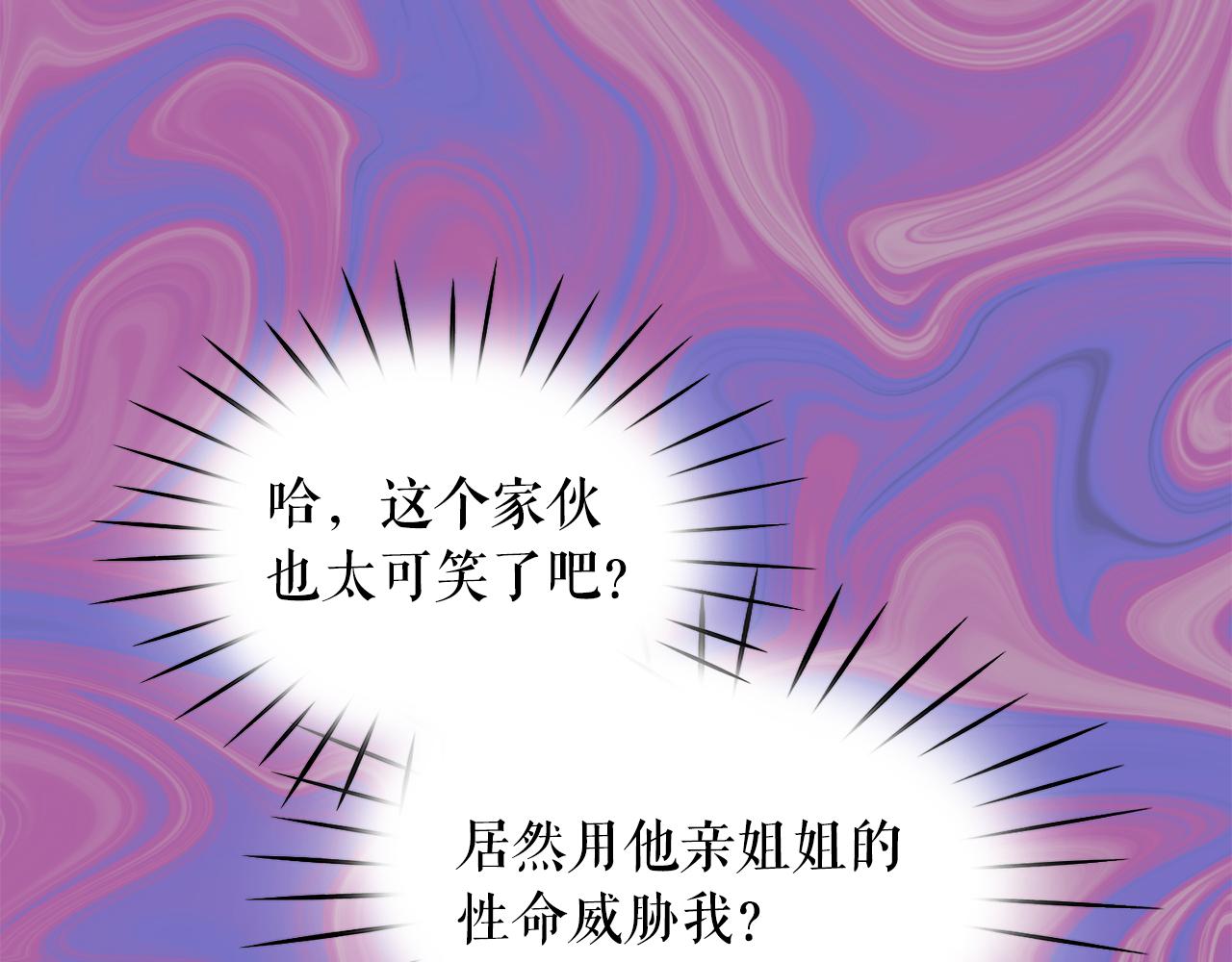 第91话 威胁111