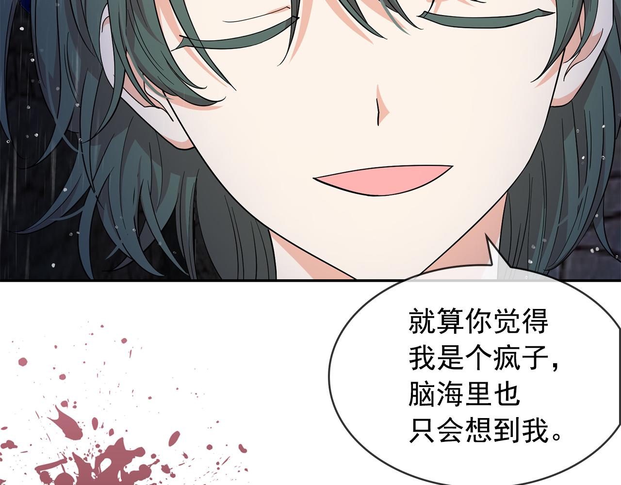 第91话 威胁127