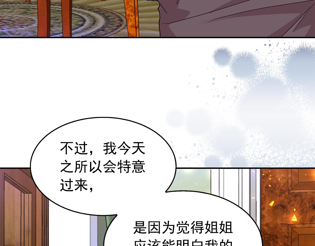 第91话 威胁31