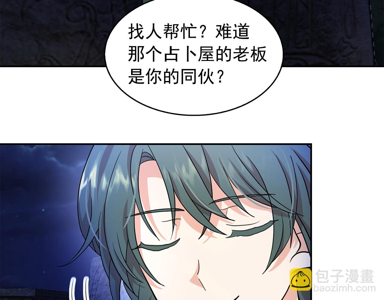 第91话 威胁82