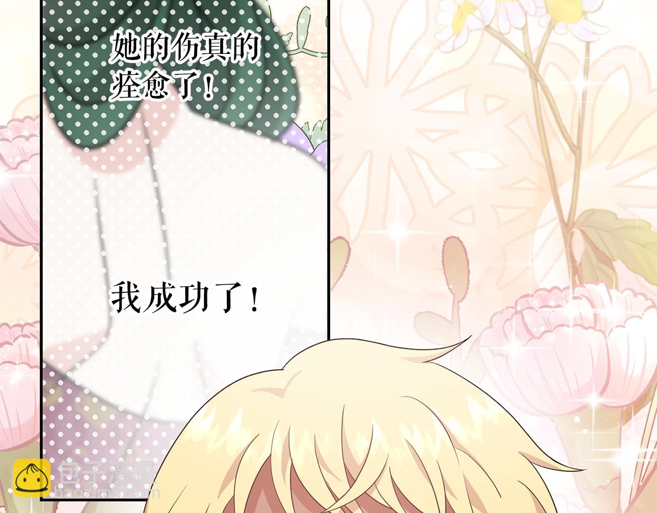 第93话 魔力觉醒42
