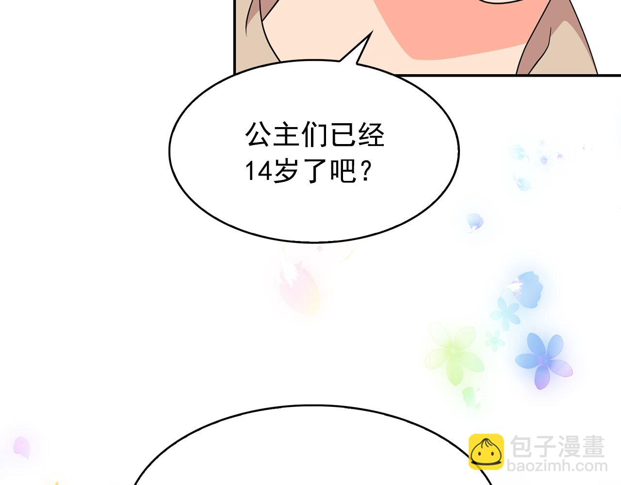 第95话 最后的期待82