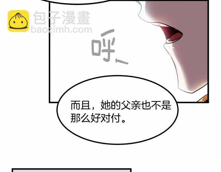 第3话 未婚妻计划！64