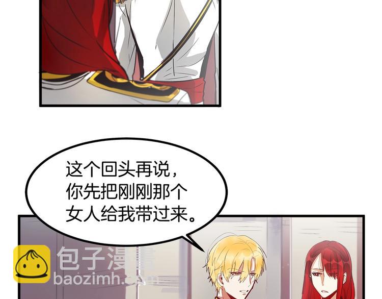 第5话 不要和陛下对视10
