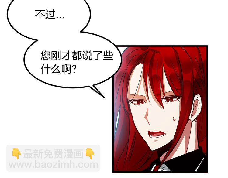 第5话 不要和陛下对视19