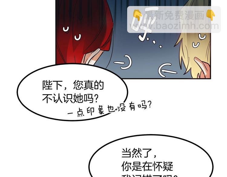 第5话 不要和陛下对视22