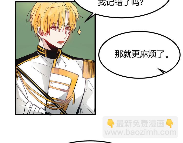 第5话 不要和陛下对视23