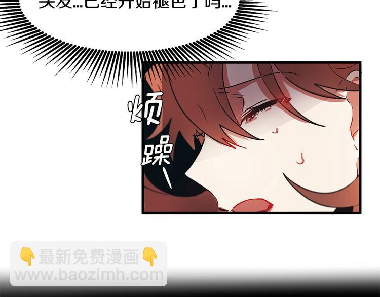 第5话 不要和陛下对视27