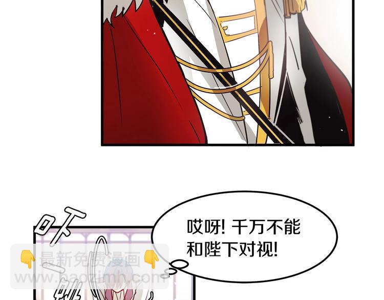 第5话 不要和陛下对视49