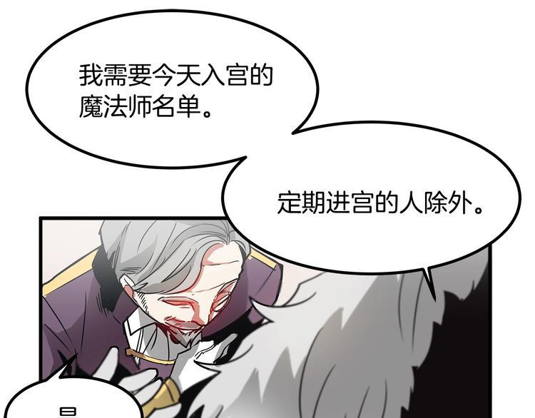第5话 不要和陛下对视56