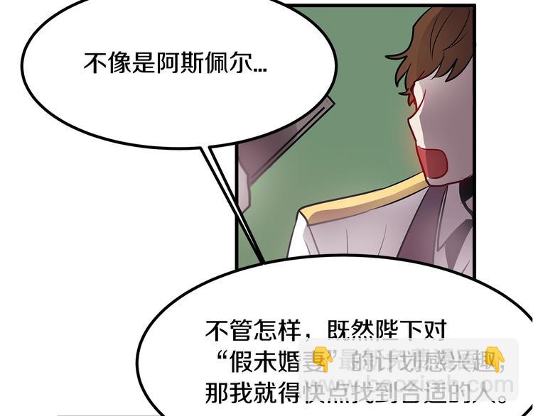 第5话 不要和陛下对视79