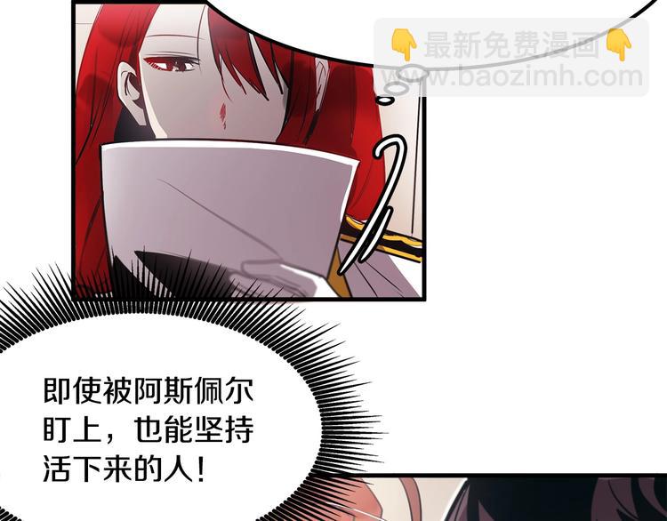 第5话 不要和陛下对视80