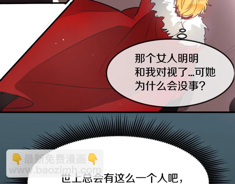 第5话 不要和陛下对视82