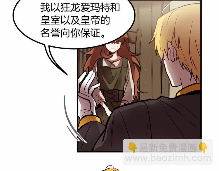 第7话 蹲监狱还是做我未婚妻？48