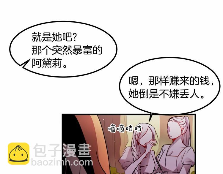 第8话 被人指指点点38