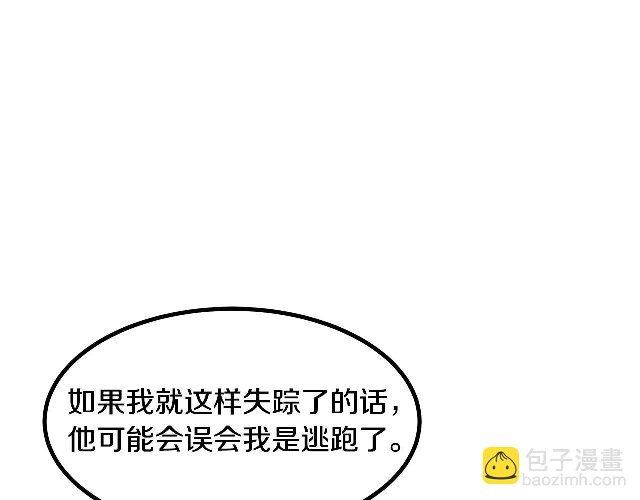 第9话 拯救我的人30