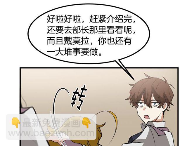第11话 秘密入职71
