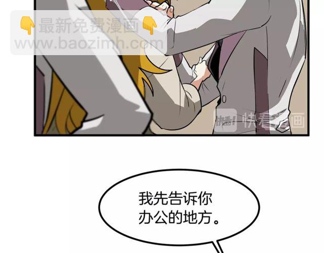 第11话 秘密入职72