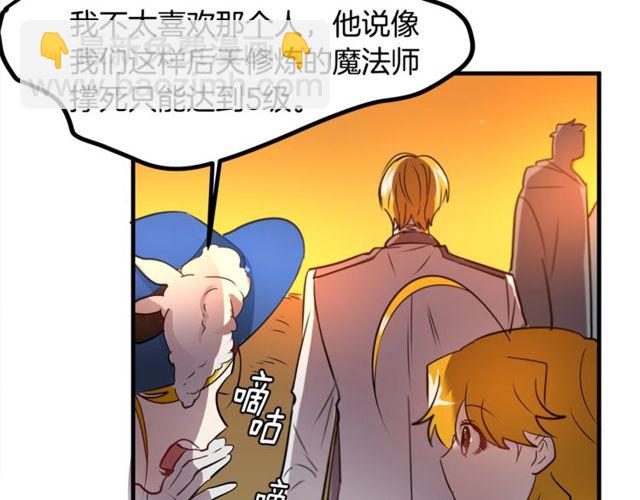 第13话 魔法师测试72