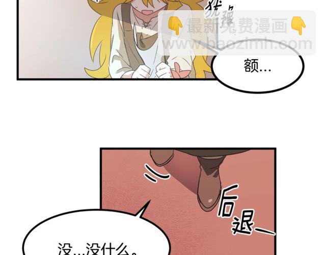 第16话 受宠若惊16