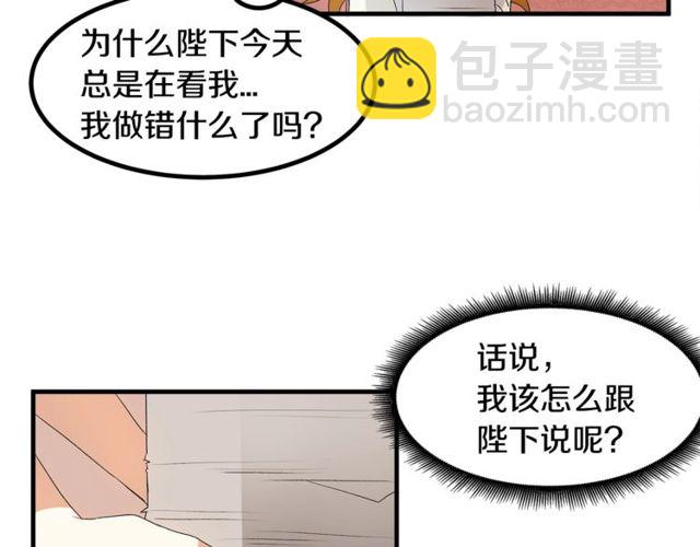第16话 受宠若惊5