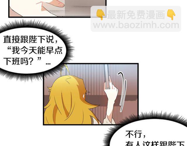 第16话 受宠若惊6