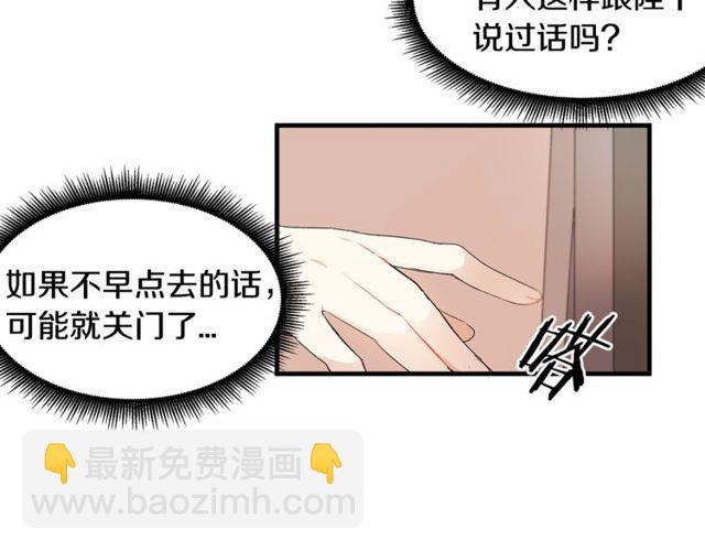 第16话 受宠若惊7