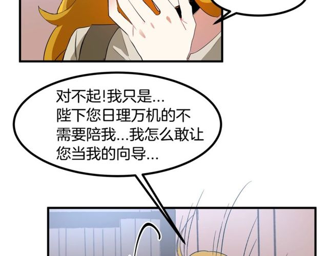 第16话 受宠若惊75