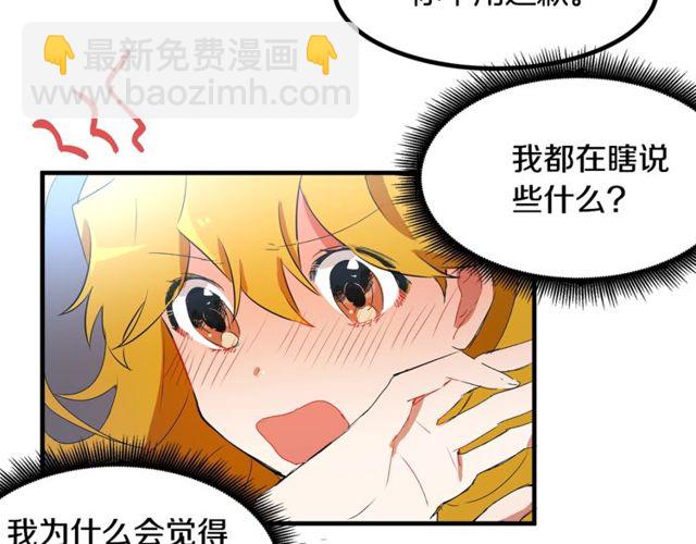 第16话 受宠若惊79