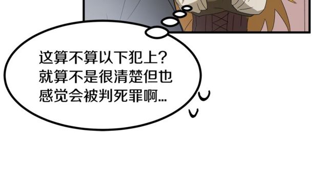 第16话 受宠若惊88