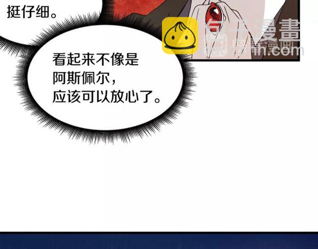 第18话 陛下是男朋友？50