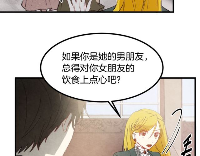第18话 陛下是男朋友？69