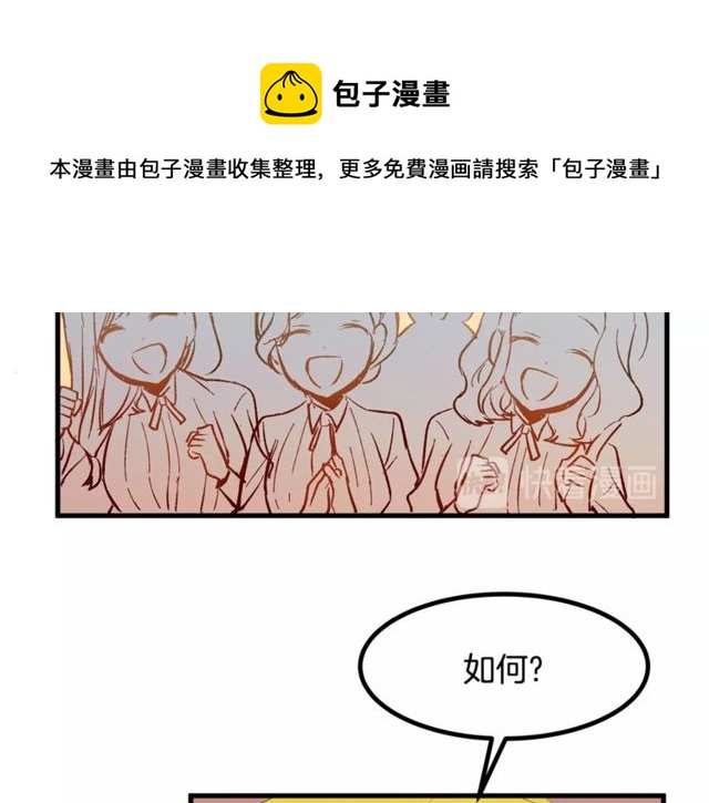 第19话 美丽大改造20